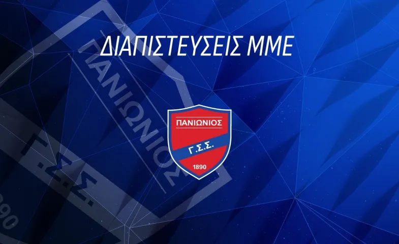 ΔΙΑΠΙΣΤΕΥΣΕΙΣ-ΜΜΕ
