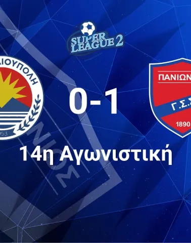 Ilioupoli - Panionios 