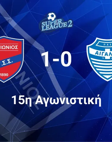 Panionios - Egaleo