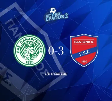 vs Panargiakos