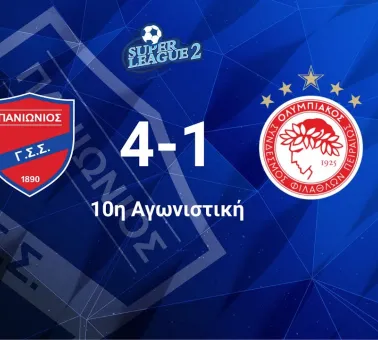 Panionios - Olympiacos B